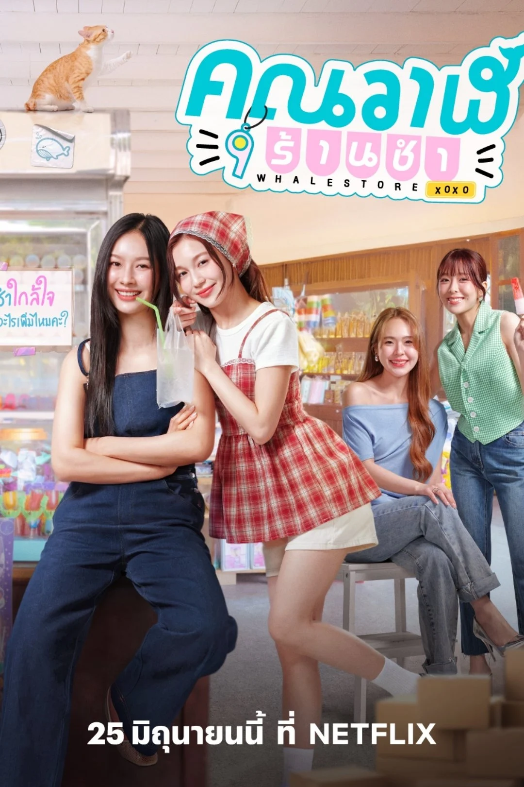 Cửa Hàng Tạp Hóa Cá Voi