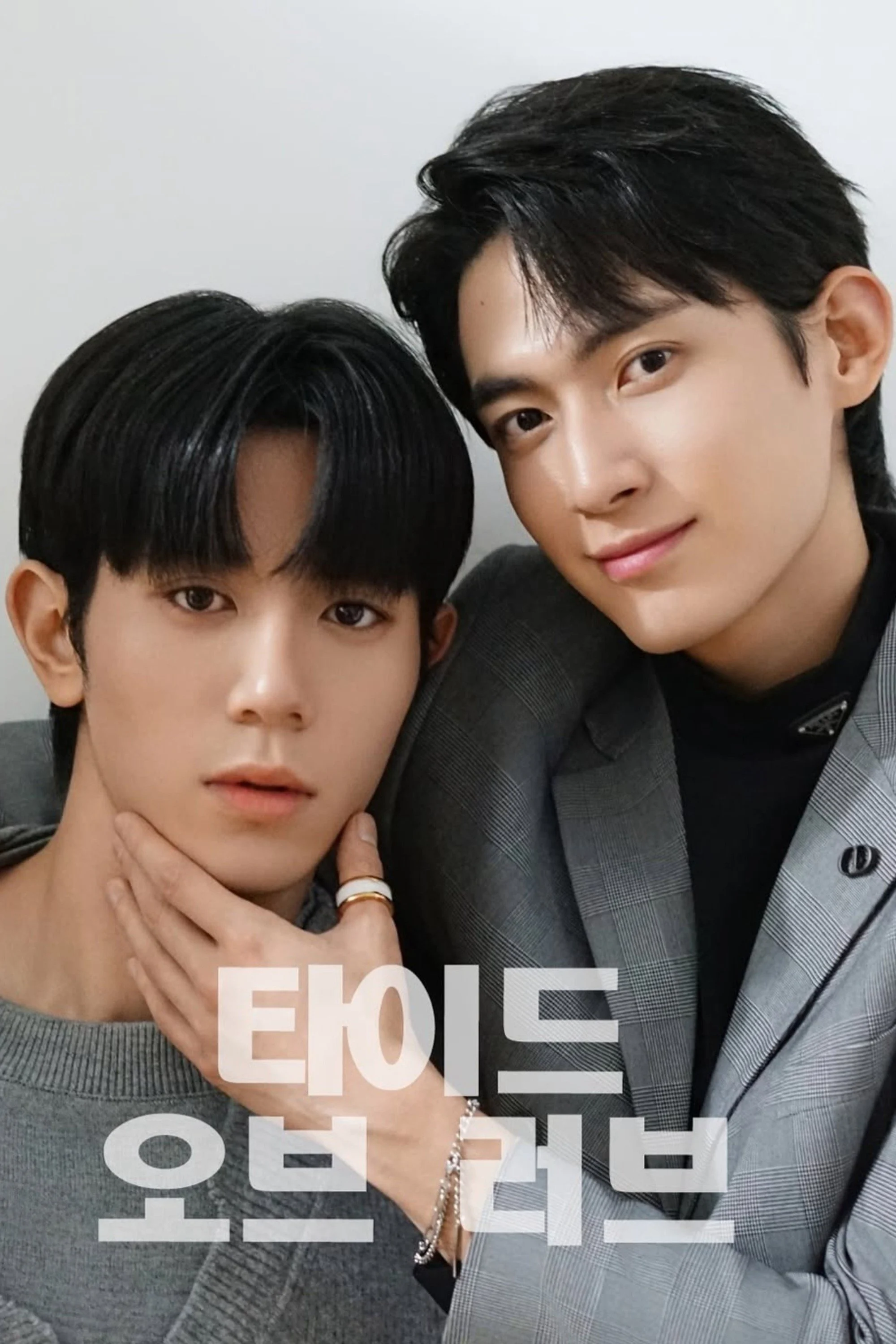 Thủy Triều Tình Yêu