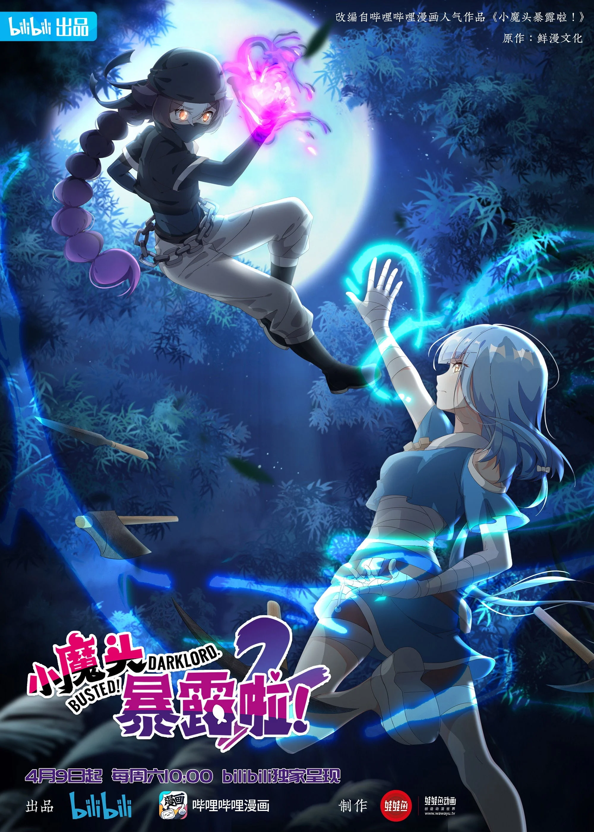 Tiểu Ma Đầu Lộ Tẩy Rồi (Phần 2)